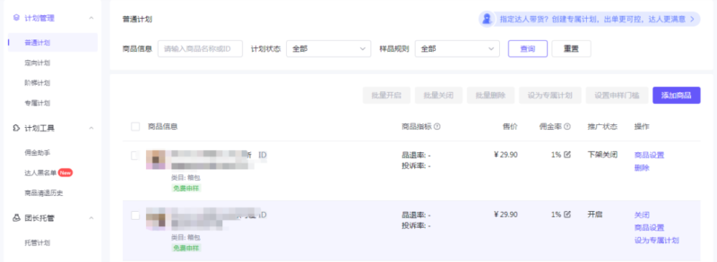 抖音怎么开店？抖音小店设置技巧-赚在家创业号