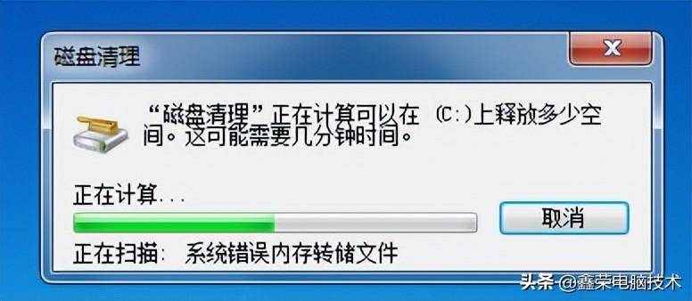 win+r清理电脑垃圾文件(清理c盘垃圾和缓存图文讲解)-1