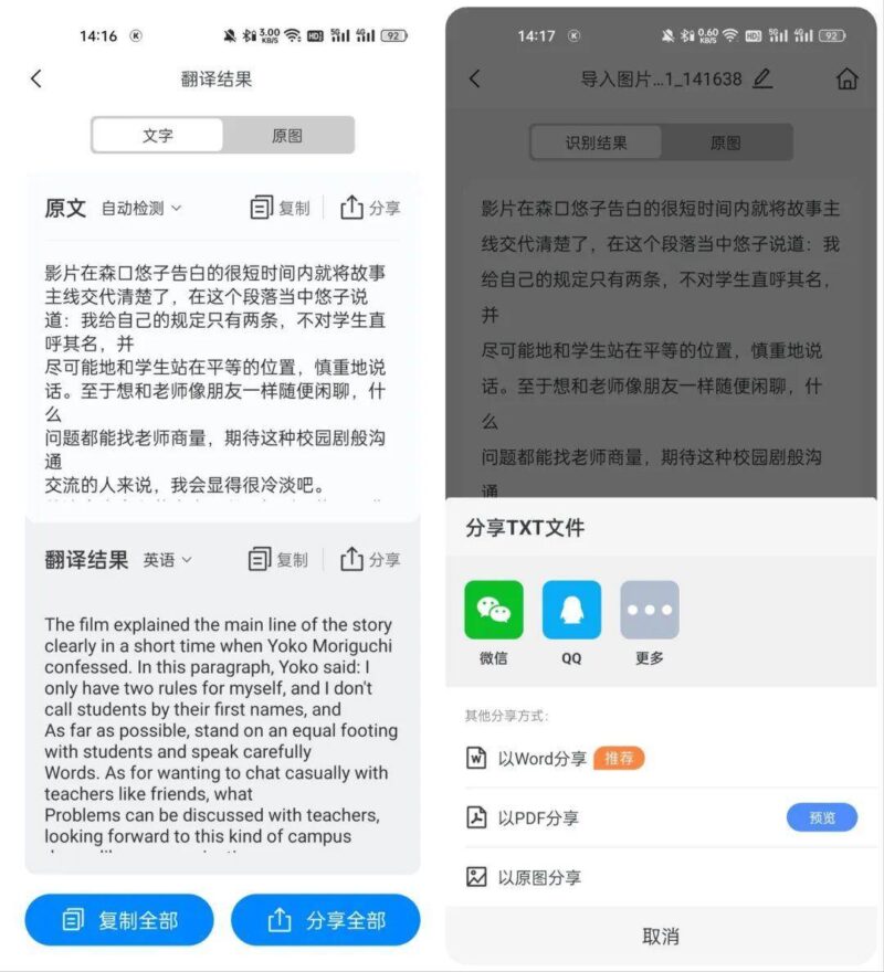 如何识别图片中的字体类型-1 如何识别图片中的字体类型-1