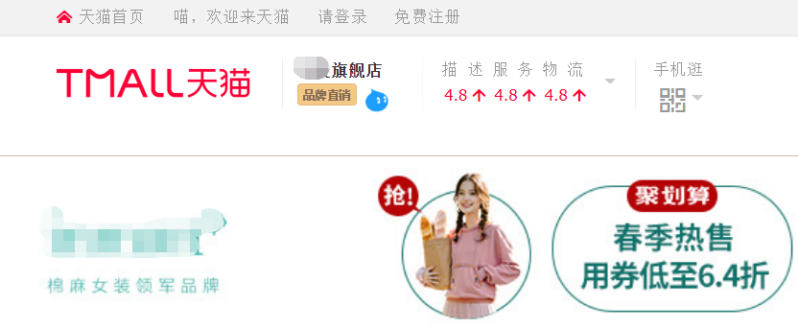 只卖一个商品的淘宝店可靠吗(淘宝店铺6种类型)-1 只卖一个商品的淘宝店可靠吗(淘宝店铺6种类型)-1