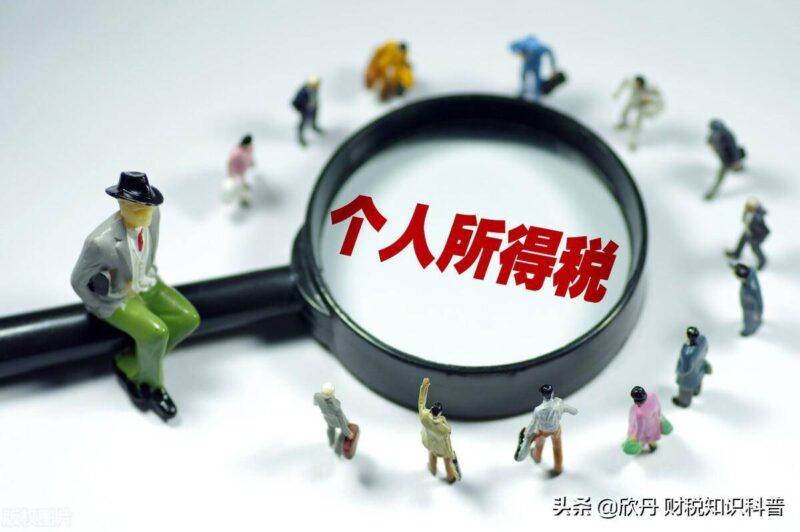 个税退税条件是什么?个人所得税退税申请条件-1 个税退税条件是什么?个人所得税退税申请条件-1