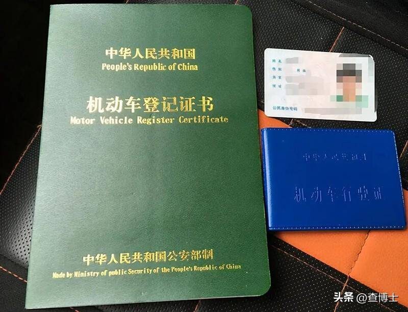 外地牌照过户到本地怎么办理-1 外地牌照过户到本地怎么办理-1