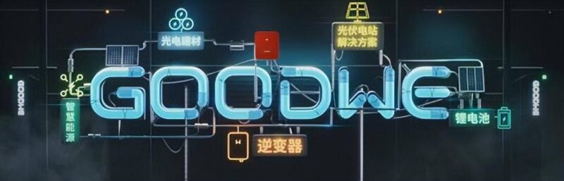 光伏逆变器十大名牌排行榜(光伏逆变器前十强)-1