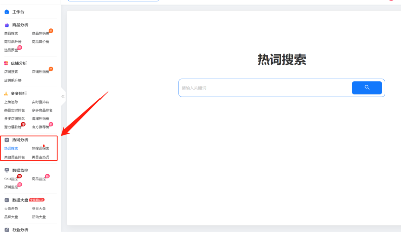 在拼多多上如何开店?拼多多开店铺流程与引流-1 在拼多多上如何开店?拼多多开店铺流程与引流-1