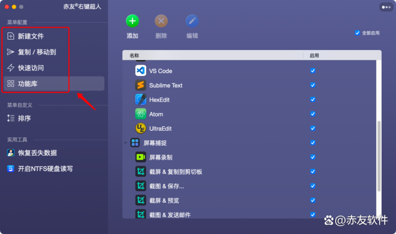 苹果笔记本怎么截图(Mac截屏三种方法)-1 苹果笔记本怎么截图(Mac截屏三种方法)-1