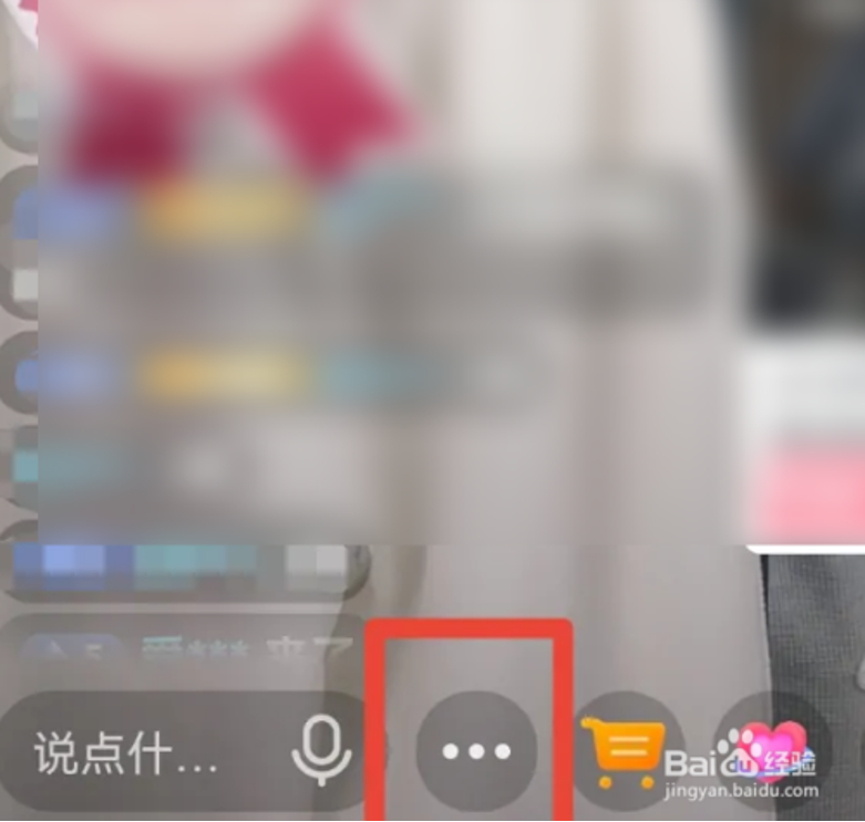 抖音怎么连麦(图文讲解)-1 抖音怎么连麦(图文讲解)-1