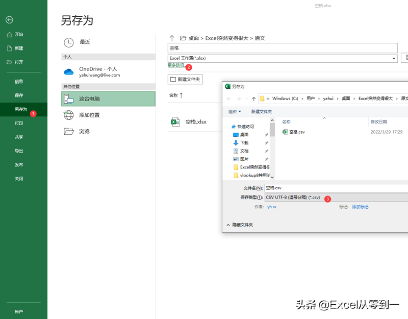 excel很卡怎么解决?excel表格变得很卡的解决办法-1 excel很卡怎么解决?excel表格变得很卡的解决办法-1