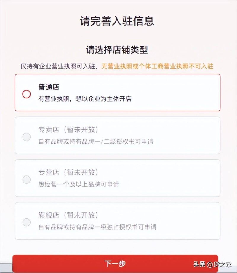 拼多多跨境电商怎么入驻？拼多多跨境电商平台注册-赚在家创业号