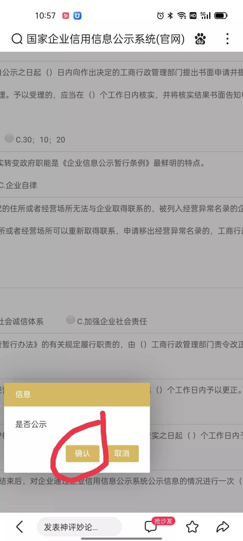 营业执照年检网上申报怎样填写?营业执照网上申报年检实战详解-1 营业执照年检网上申报怎样填写?营业执照网上申报年检实战详解-1