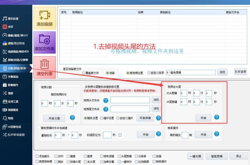 快手怎么剪辑视频(剪辑视频上热门方法)-1 快手怎么剪辑视频(剪辑视频上热门方法)-1