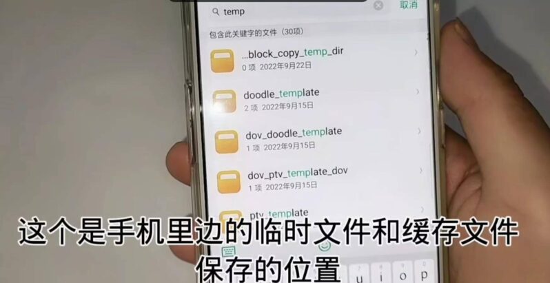 手机内存怎么清理隐藏的内存-1 手机内存怎么清理隐藏的内存-1