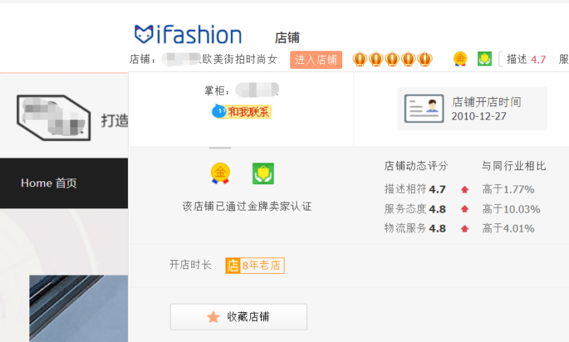 只卖一个商品的淘宝店可靠吗(淘宝店铺6种类型)-1 只卖一个商品的淘宝店可靠吗(淘宝店铺6种类型)-1