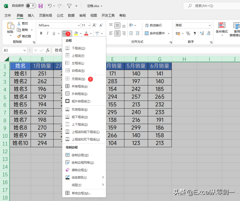 excel很卡怎么解决?excel表格变得很卡的解决办法-1 excel很卡怎么解决?excel表格变得很卡的解决办法-1