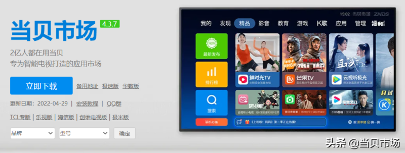 电视上装什么软件可以投屏-1 电视上装什么软件可以投屏-1