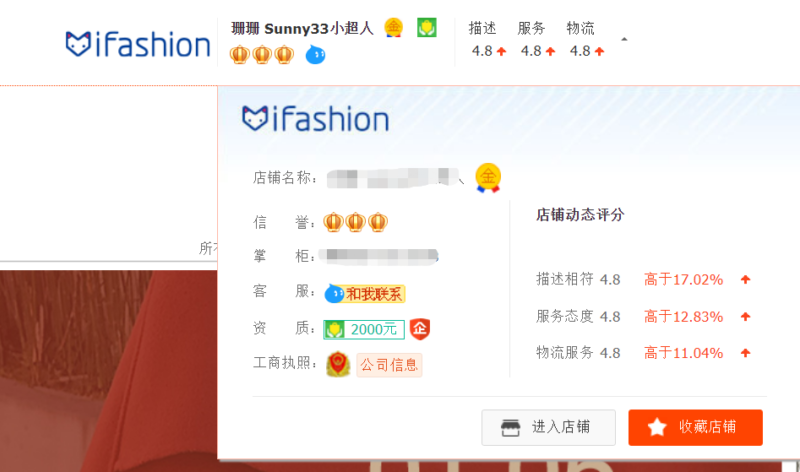 只卖一个商品的淘宝店可靠吗(淘宝店铺6种类型)-1 只卖一个商品的淘宝店可靠吗(淘宝店铺6种类型)-1