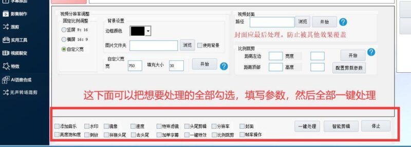 快手怎么剪辑视频(剪辑视频上热门方法)-赚在家创业号