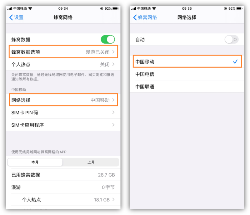手机如何提高网速(让网络变得超级快的设置方法)-赚在家创业号