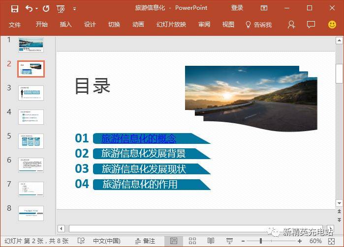超级链接ppt怎么弄?ppt内部超链接图文讲解-1 超级链接ppt怎么弄?ppt内部超链接图文讲解-1