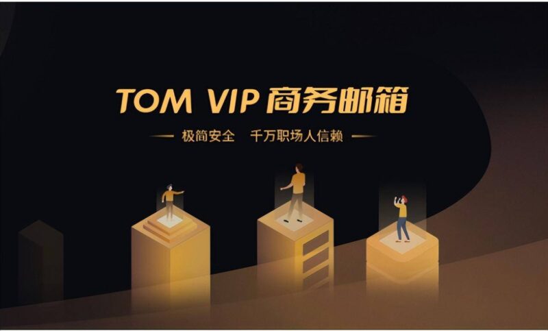 手机怎么注册邮箱地址?免费注册个人电子邮箱方法-1