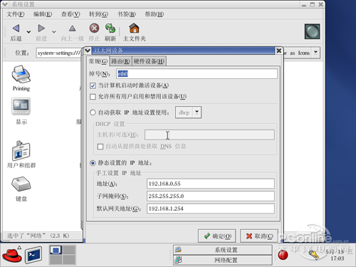 重启linux服务器命令-1 重启linux服务器命令-1