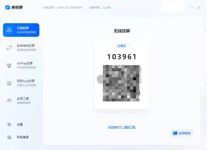 电视上装什么软件可以投屏(电视投屏软件推荐)-赚在家创业号