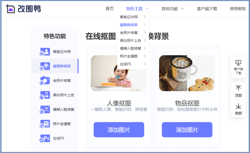手机p图软件可以抠图吗?怎么自动抠图-1 手机p图软件可以抠图吗?怎么自动抠图-1