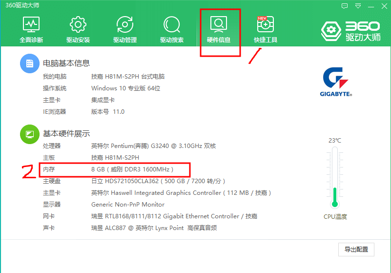 如何查看笔记本内存条型号规格(看笔记本内存条参数方法)-赚在家创业号