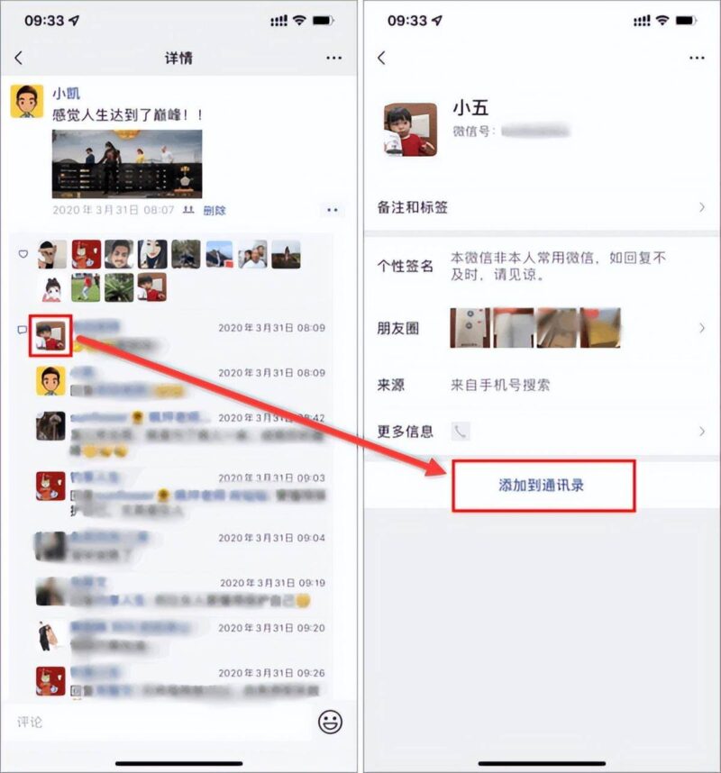 微信怎样找回删掉的人(实战图文操作讲解)-1 微信怎样找回删掉的人(实战图文操作讲解)-1
