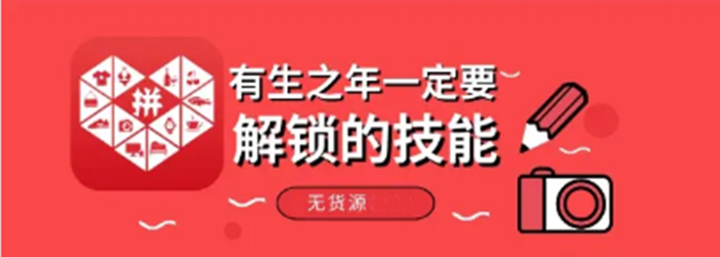 在拼多多上如何开店?拼多多开店铺流程与引流-赚在家创业号