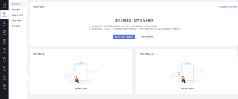 如何弄微信小程序?自己开发的小程序步骤-1