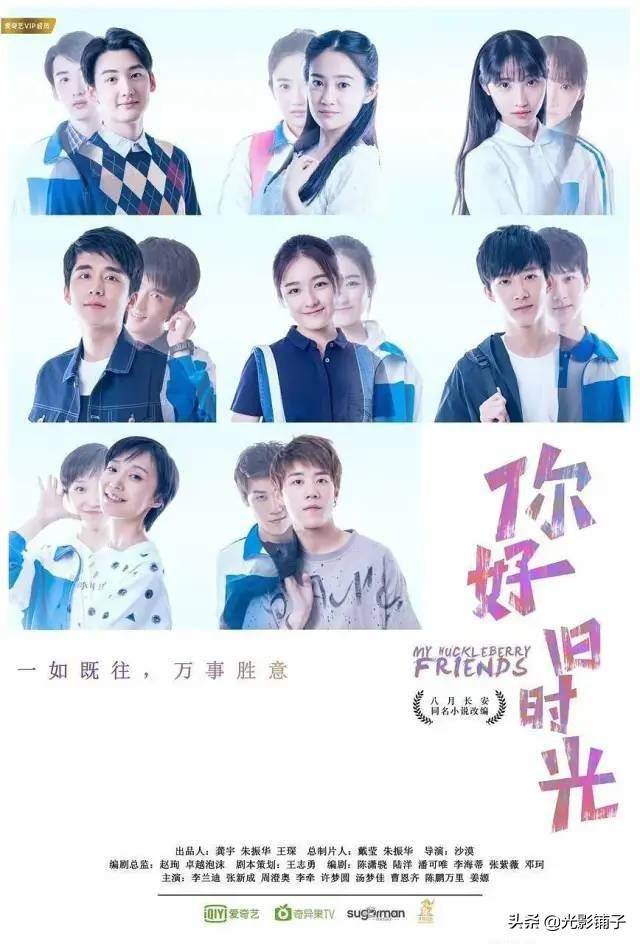 校园青春剧电视剧大全(10部超甜的校园爱情电视剧排行榜)-1 校园青春剧电视剧大全(10部超甜的校园爱情电视剧排行榜)-1