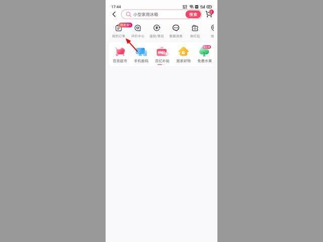 怎样查看订单?抖音快手小店实战图文讲解！-1