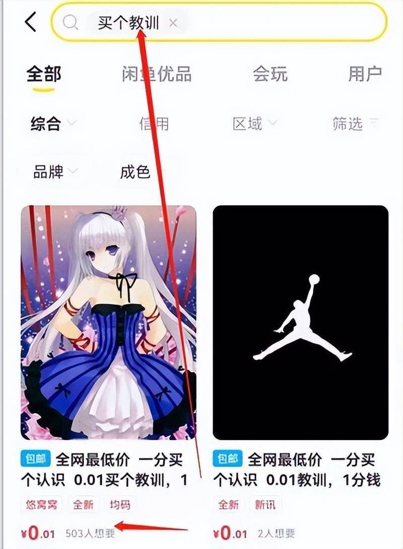 闲鱼怎么增加曝光度和浏览量-1 闲鱼怎么增加曝光度和浏览量-1