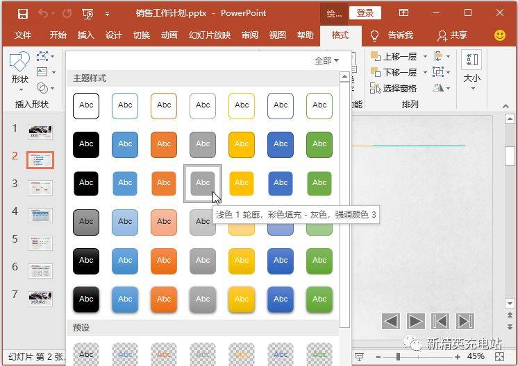 超级链接ppt怎么弄?ppt内部超链接图文讲解-1 超级链接ppt怎么弄?ppt内部超链接图文讲解-1