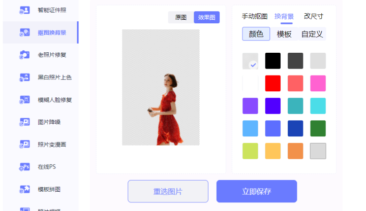 手机p图软件可以抠图吗?怎么自动抠图-1 手机p图软件可以抠图吗?怎么自动抠图-1