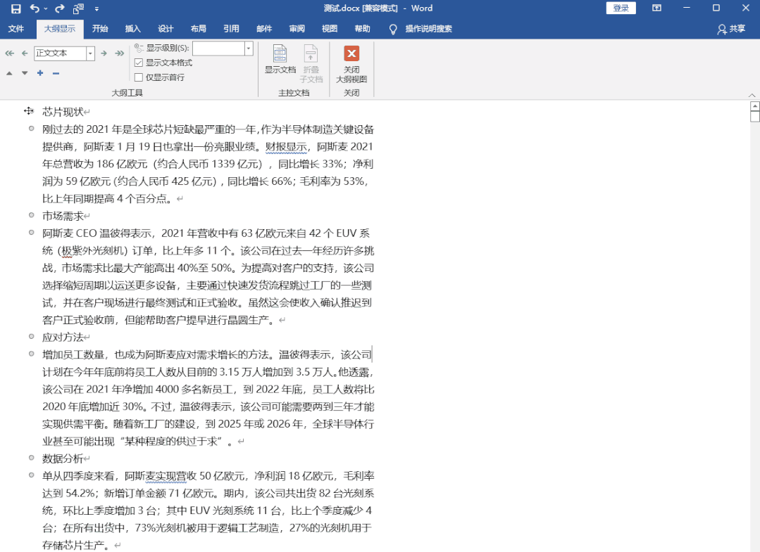word生成ppt最简单的方法(详细图文讲解)-1