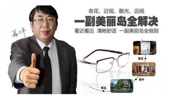 老花镜十大排名(十大老花镜品牌排行榜)-1