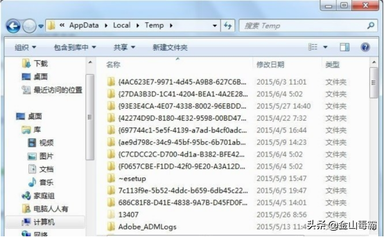 appdata文件夹可以删除吗-1