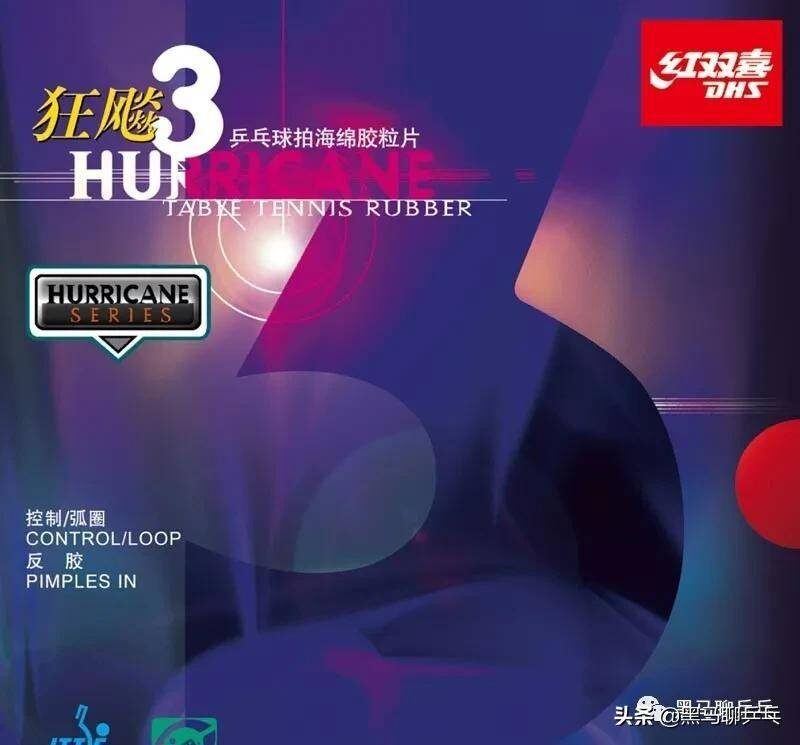 十大经典反手套胶(反手套胶推荐排行榜)-1 十大经典反手套胶(反手套胶推荐排行榜)-1