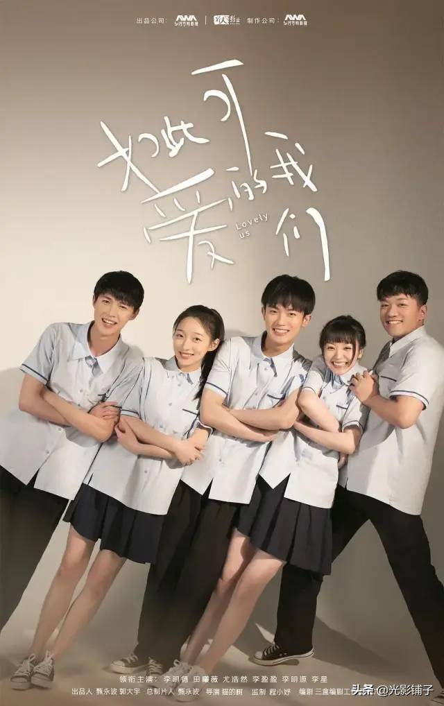 校园青春剧电视剧大全(10部超甜的校园爱情电视剧排行榜)-1 校园青春剧电视剧大全(10部超甜的校园爱情电视剧排行榜)-1