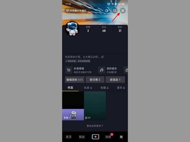 怎样查看订单?抖音快手小店实战图文讲解！-1