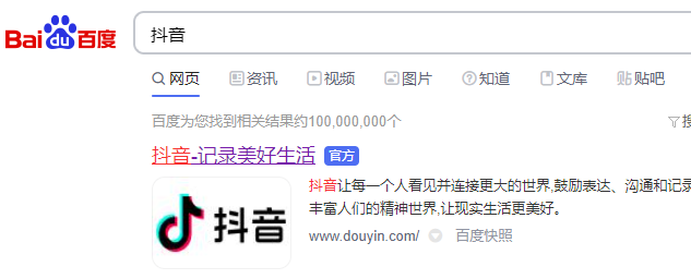 抖音网页版怎么保存视频?抖音电脑版保存无水印视频方法-1