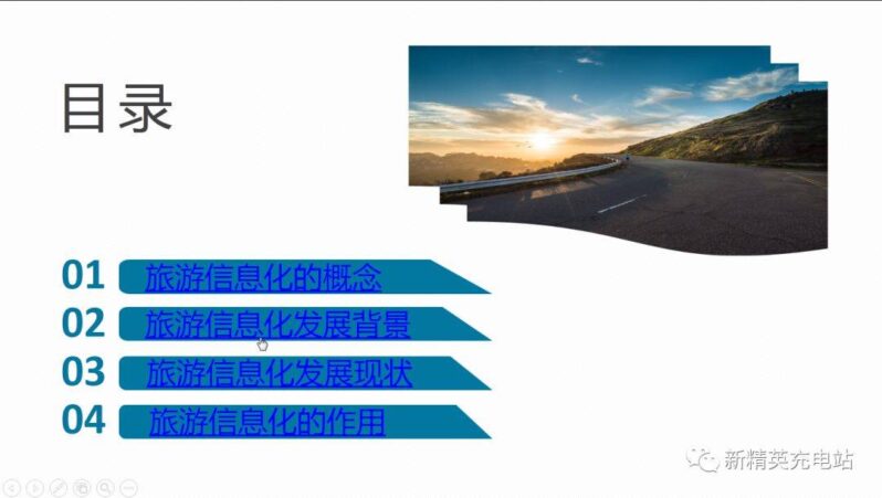 超级链接ppt怎么弄?ppt内部超链接图文讲解-1 超级链接ppt怎么弄?ppt内部超链接图文讲解-1