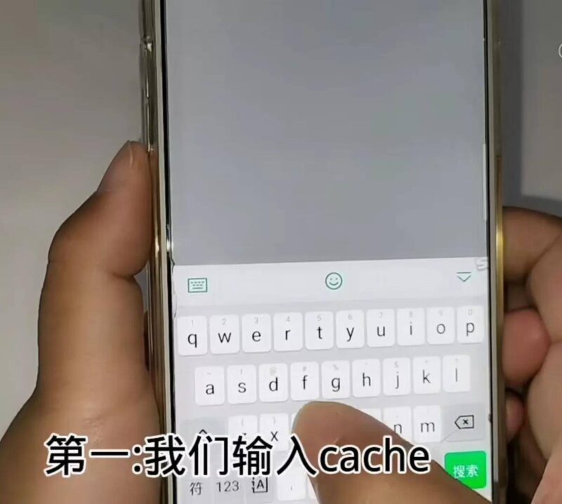 手机内存怎么清理隐藏的内存-1 手机内存怎么清理隐藏的内存-1