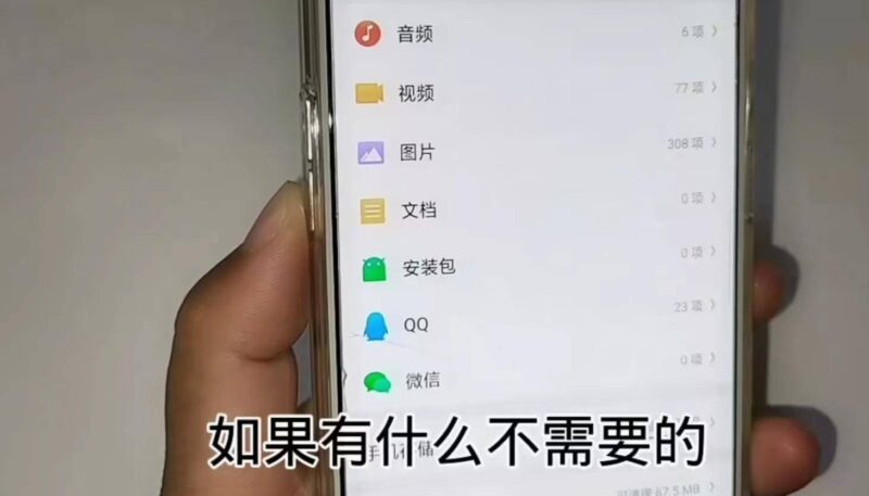 手机内存怎么清理隐藏的内存-1 手机内存怎么清理隐藏的内存-1