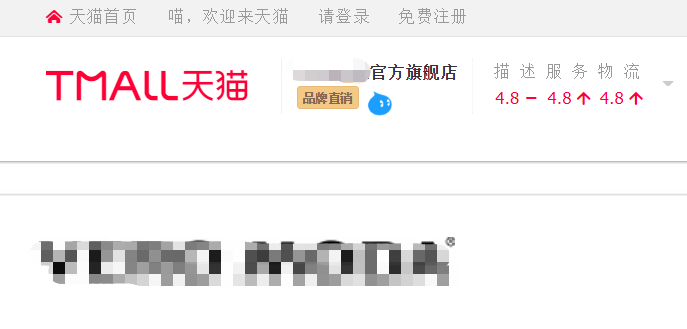 只卖一个商品的淘宝店可靠吗（淘宝店铺6种类型）-赚在家创业号