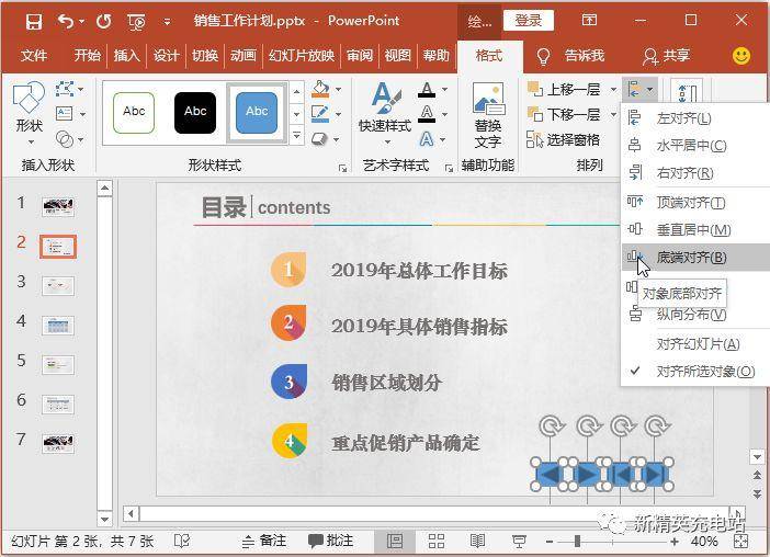 超级链接ppt怎么弄?ppt内部超链接图文讲解-1 超级链接ppt怎么弄?ppt内部超链接图文讲解-1