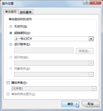 超级链接ppt怎么弄?ppt内部超链接图文讲解-1 超级链接ppt怎么弄?ppt内部超链接图文讲解-1