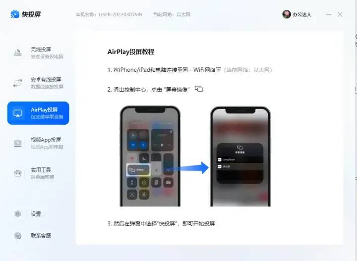 电视上装什么软件可以投屏-1 电视上装什么软件可以投屏-1