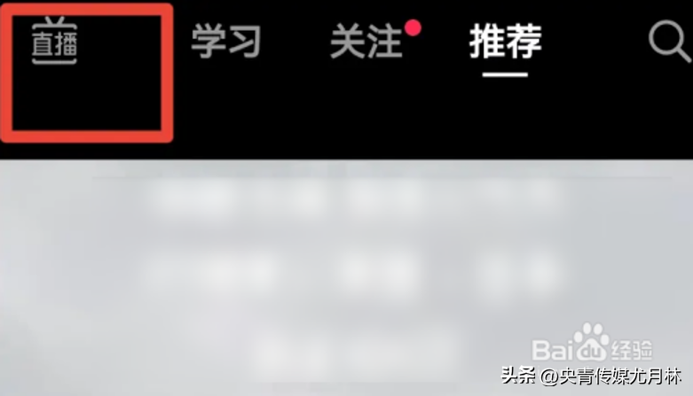 抖音怎么连麦（图文讲解）-赚在家创业号